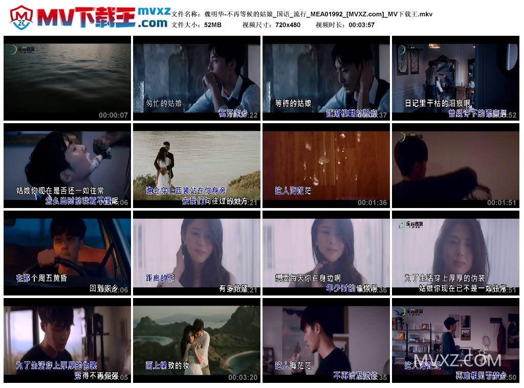 魏明华-不再等候的姑娘_国语_流行_MEA01992
